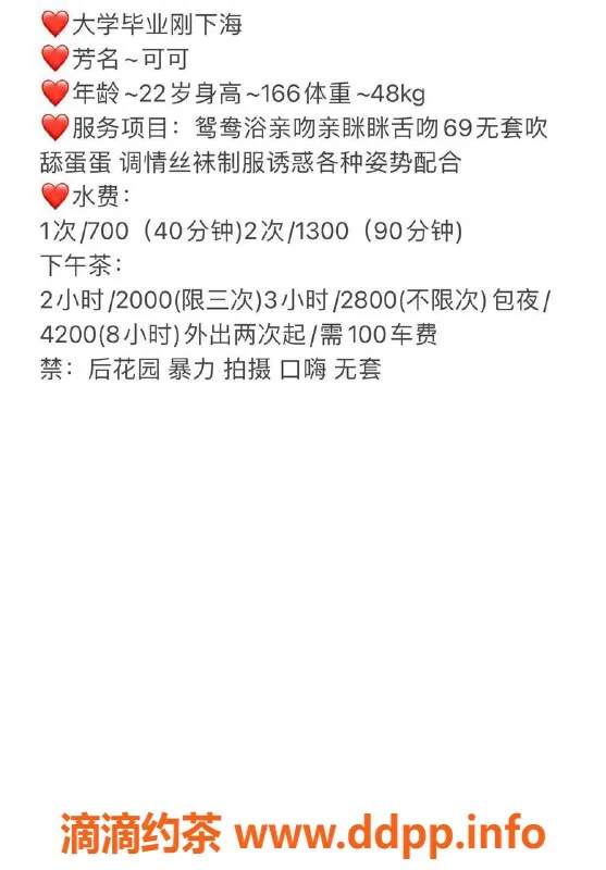 深圳楼凤-南山可美美，鸳鸯浴体验，700起