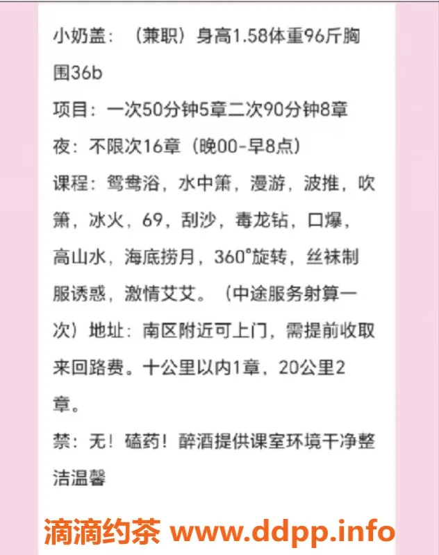 中山楼凤-南区小奶盖 36D巨乳 500元起