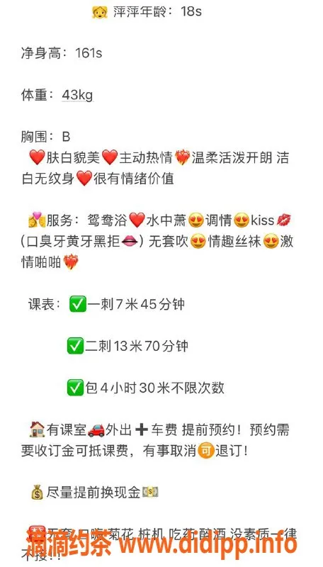 中山楼凤-西区萍萍，18岁B罩杯，700元起服务