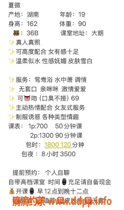 东莞楼凤-大朗夏微，优质服务，价格亲民