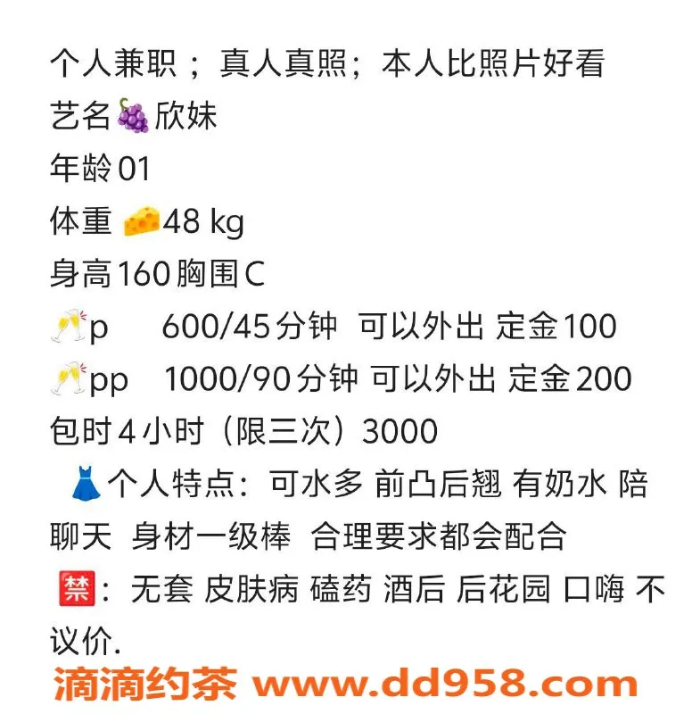 深圳楼凤-南山欣欣妹，600p，嫩妹制服服务等你体验