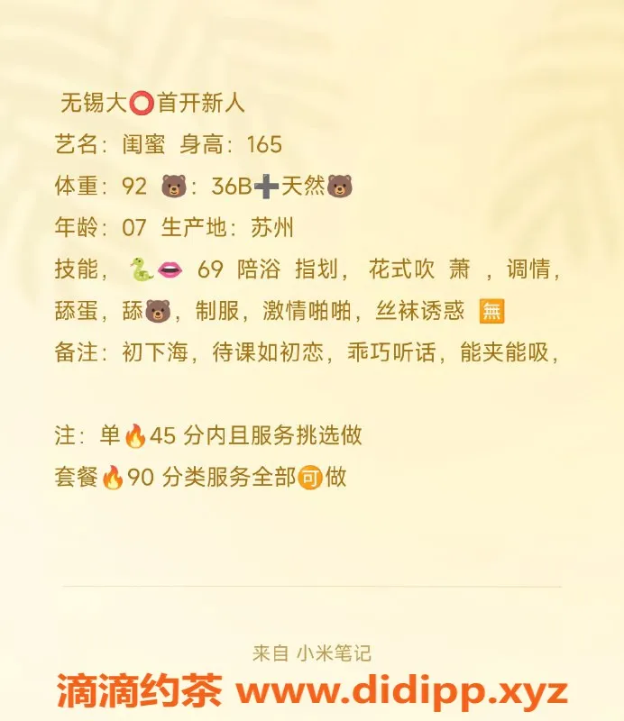 无锡上门服务-锡山区高颜值闺蜜，165cm 46kg 双飞