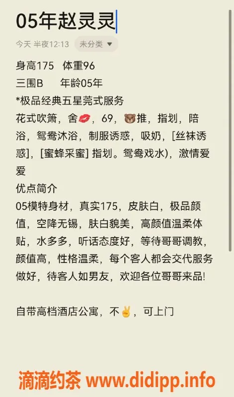 无锡楼凤-锡山区赵灵灵，高颜值陪浴，175cm 48kg