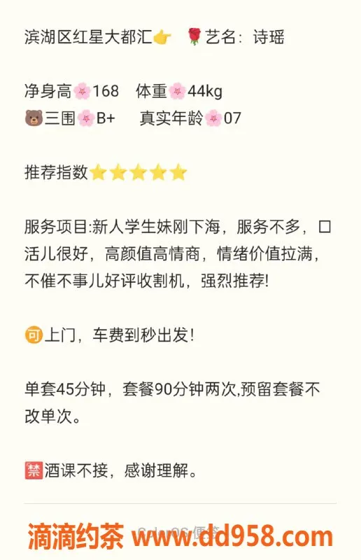 无锡楼凤资源信息,滨湖区高颜值诗瑶，陪浴服务特价仅1200