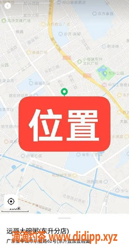 中山楼凤资源信息,东升地区优质快餐服务，价格优惠！
