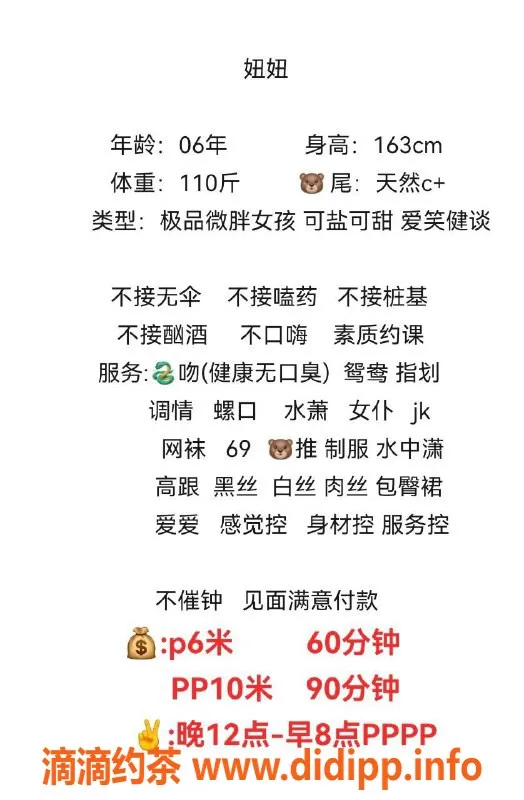 成都楼凤-武侯区妞妞，身材火辣，服务超赞