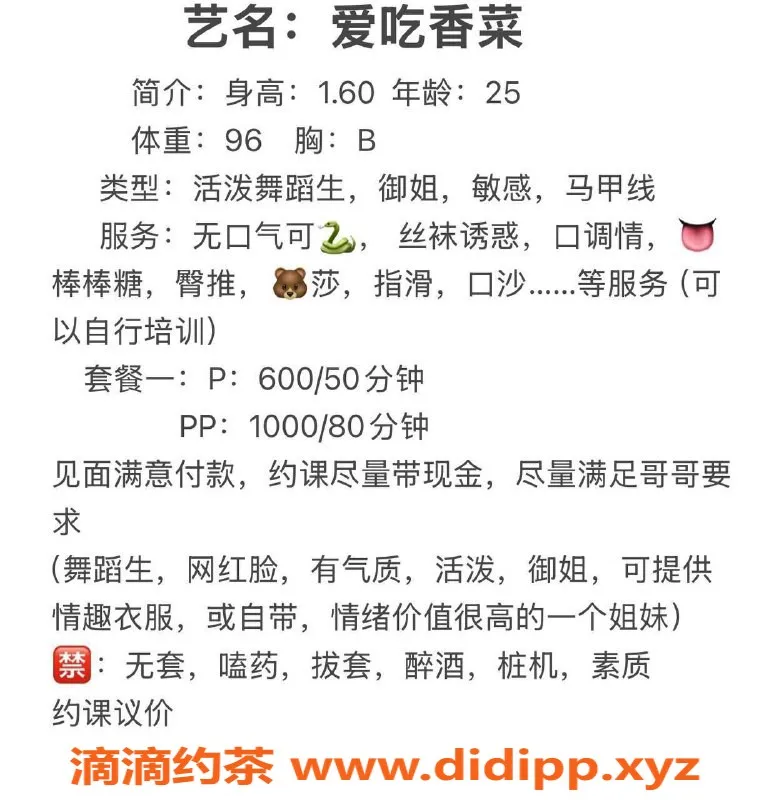 成都楼凤资源信息,锦江区#爱吃香菜，身材优雅，服务贴心