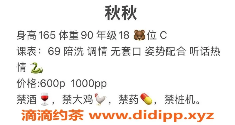 成都楼凤资源信息,成华区嫩妹秋秋，身材火辣，服务超赞！