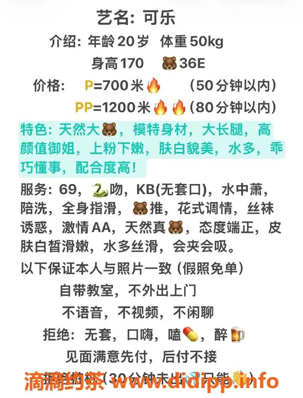 成都楼凤-武侯区可乐，颜值御姐，7P服务等你体验