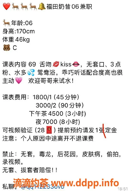 深圳楼凤-深圳福田奶昔，1800元私密服务，嫩妹热情