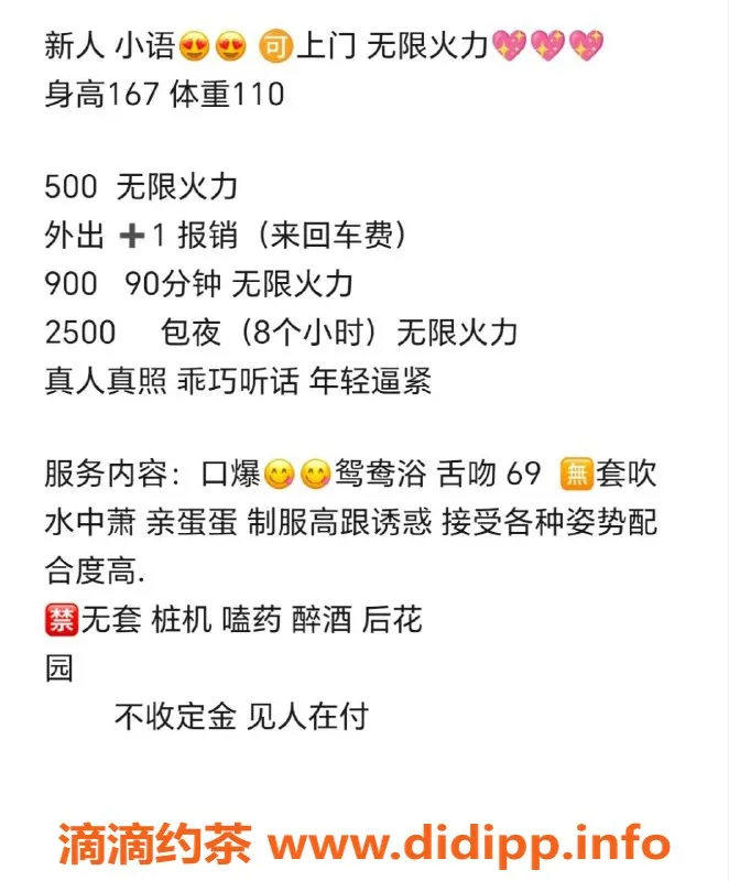 成都楼凤-成华区小语，170cm，105斤，优质服务体验