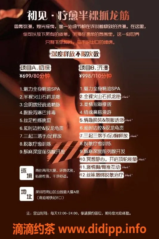 深圳抓龙筋-深圳南山优质服务，深度体验尽在这里