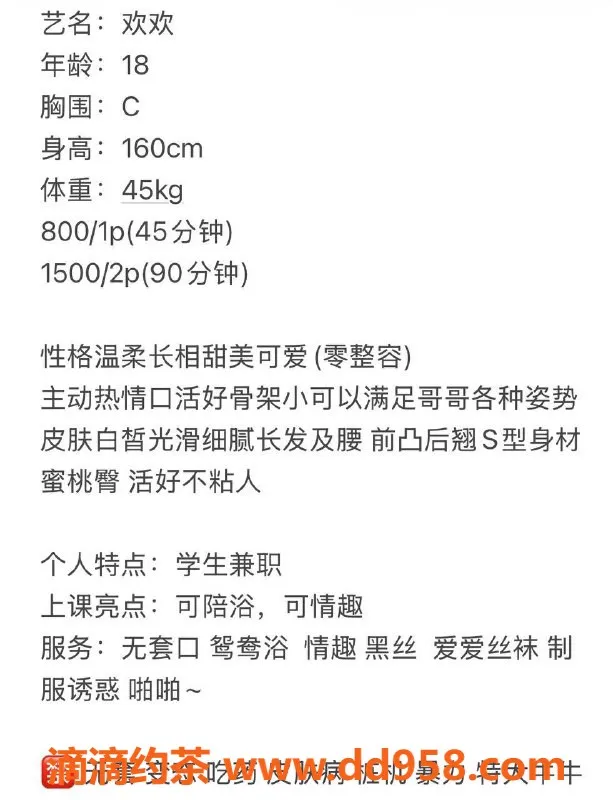 广州楼凤-天河欢欢，8P鸳鸯浴嫩妹等你来体验