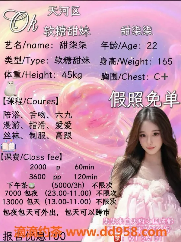 广州楼凤-天河嫩妹甜柒柒，20P舌吻大胸服务