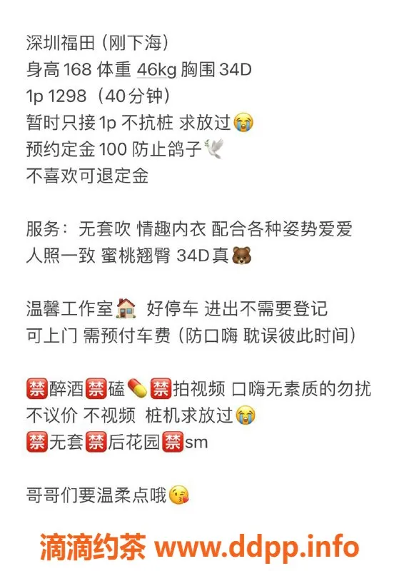 深圳楼凤资源信息,福田小老师，课费1298，真实服务认证