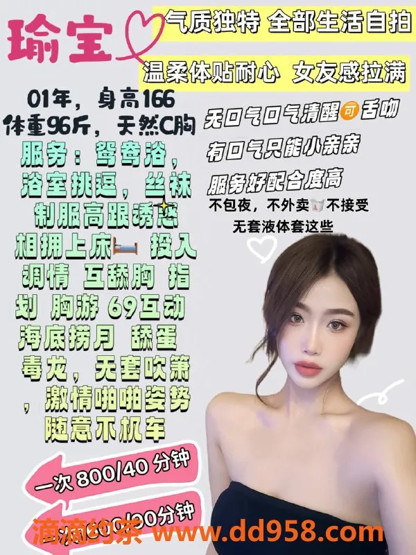 广州楼凤-天河瑜宝，御姐大胸，8P等你来体验