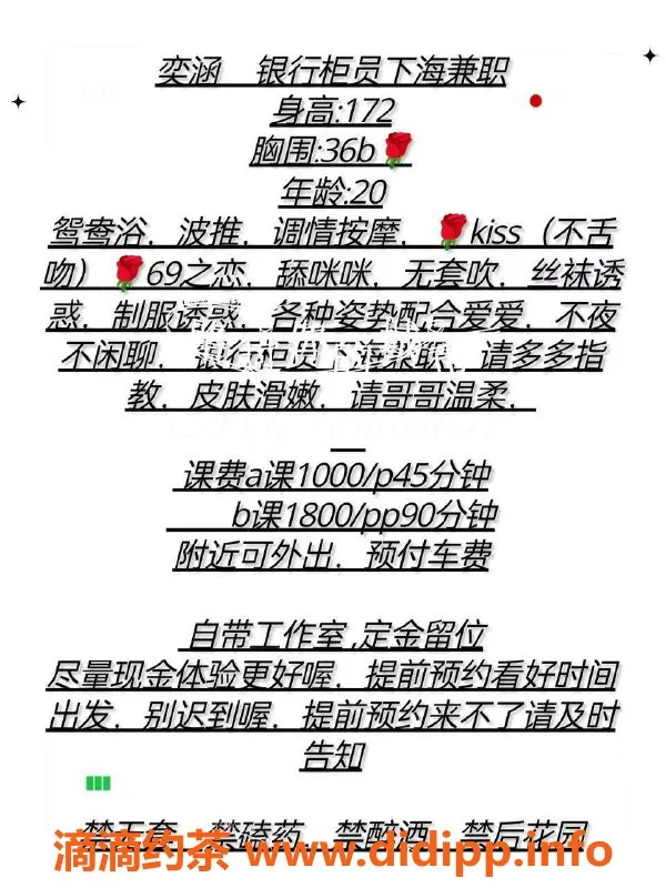 广州楼凤-广州天河奕涵，1000元快乐享受！