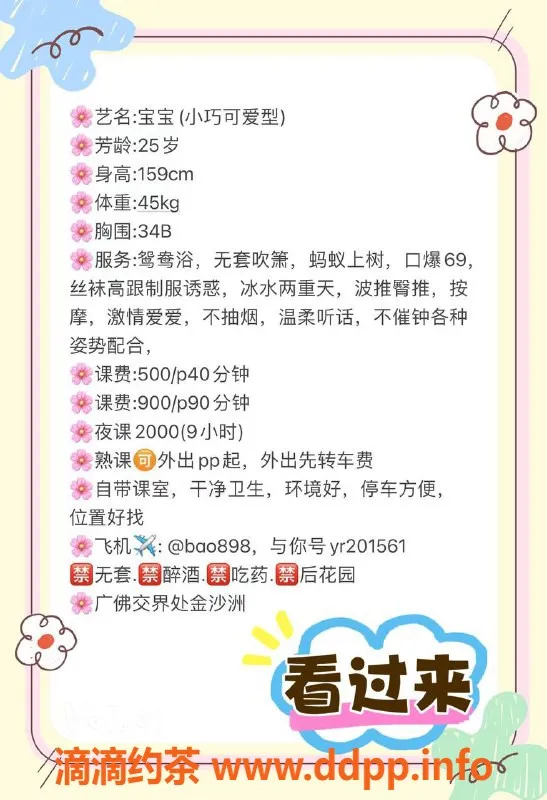 广州楼凤-佛山御姐宝宝，5P鸳鸯浴服务体验