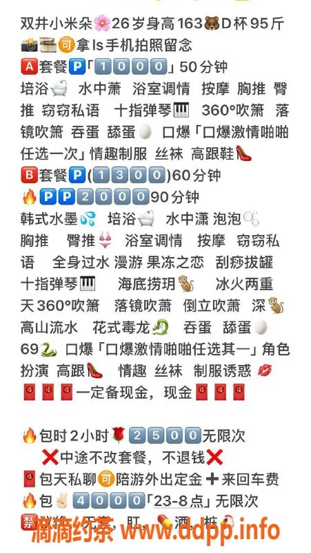 北京楼凤-朝阳小米朵，26岁162cm，C罩杯只需1K