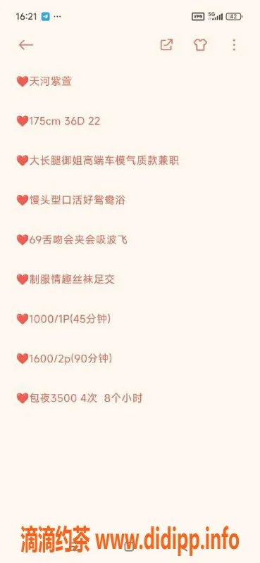 广州楼凤-天河御姐紫萱，10P服务等你体验