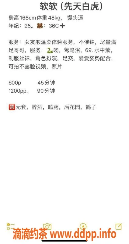 东莞楼凤-南城软软，白虎诱惑，服务优质