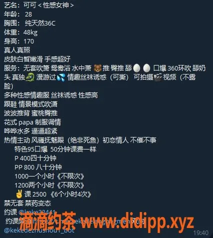 广州楼凤-白云御姐可可，魅力大胸，专享夜课服务