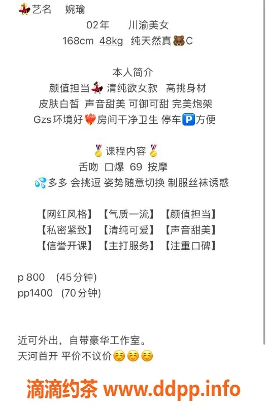 广州楼凤-白云御姐婉瑜，大胸诱惑，8P课费