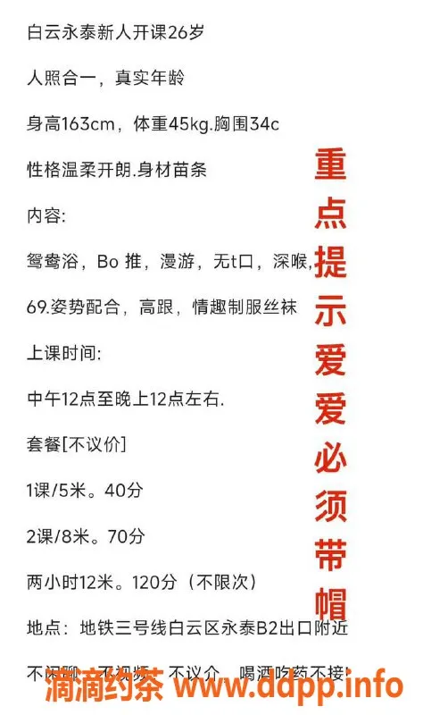 广州楼凤-白云御姐九儿，五次课费实惠体验