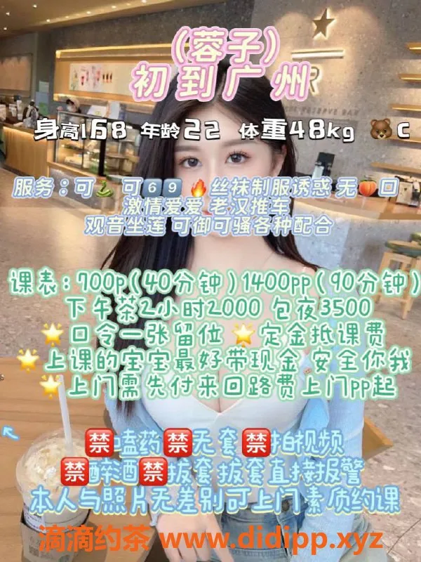 广州楼凤-番禺蓉子，御姐气质，7P体验等你来