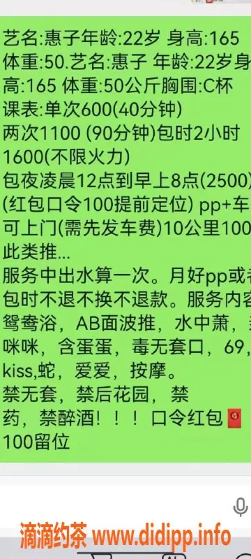 广州楼凤-番禺惠子，6P夜课御姐来袭