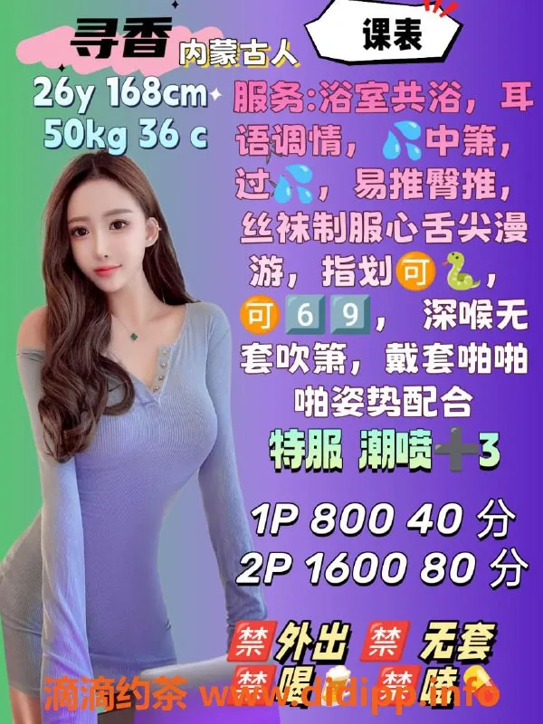 广州楼凤-天河寻香，8P御姐大胸舌吻服务