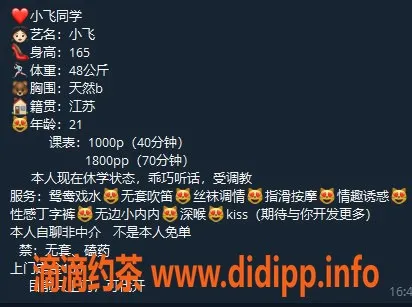 广州上门服务-上门嫩妹小飞，体验鸳鸯浴，课费10P