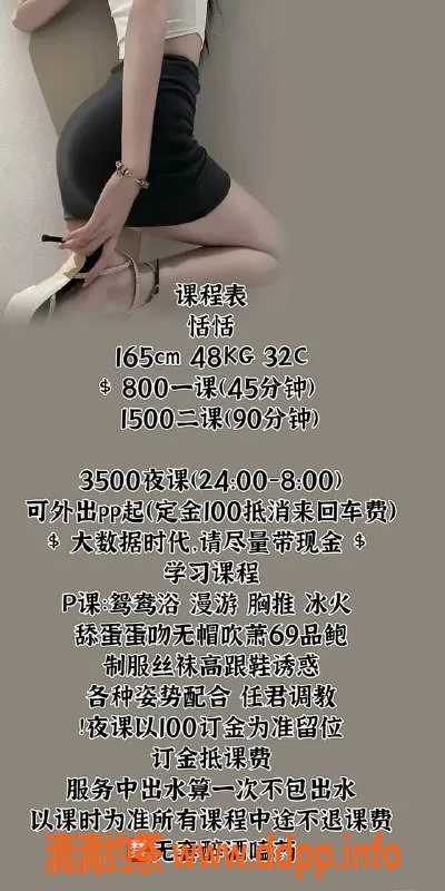 广州楼凤-天河御姐恬恬，8P鸳鸯浴等你来体验