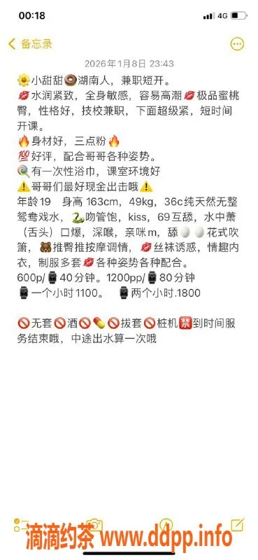 广州楼凤-白云小甜甜，嫩妹6P鸳鸯浴等你体验