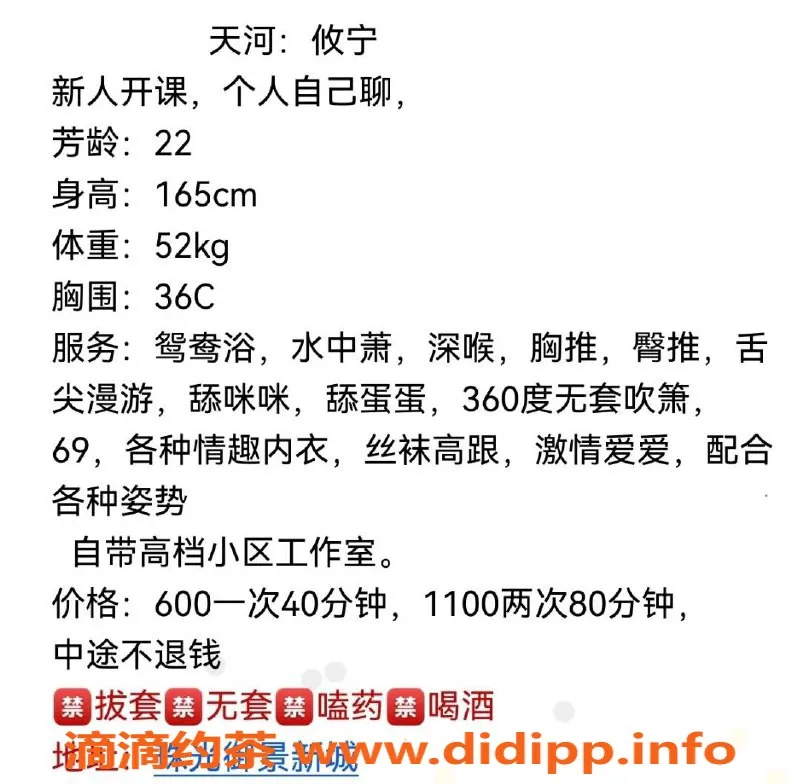 广州楼凤-天河攸宁，大胸御姐，6P服务等你体验