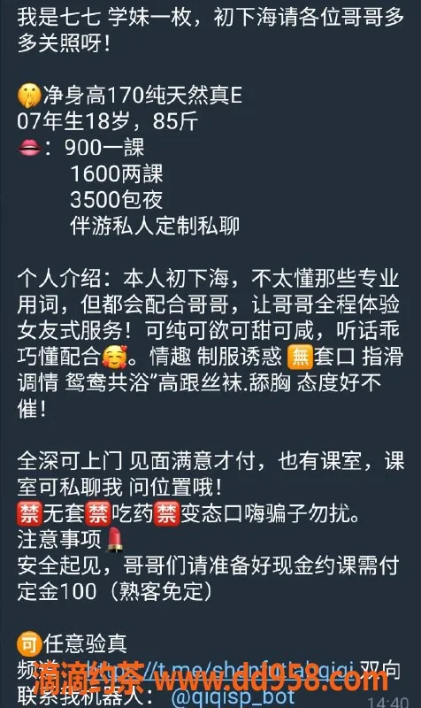 广州楼凤资源信息,天河嫩妹七七，巨乳夜课只需9P