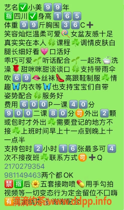 广州楼凤-白云小美：御姐大胸，6P鸳鸯浴体验