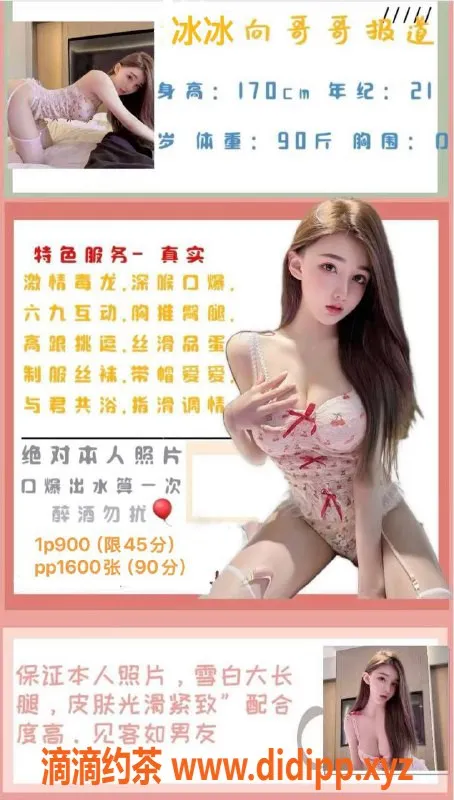 广州楼凤-天河柳冰冰，9P御姐，大胸魅力等你体会