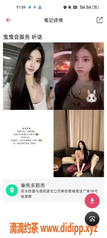 天津楼凤资源信息,南开奥城18号楼 美丽好服务 来体验吧！