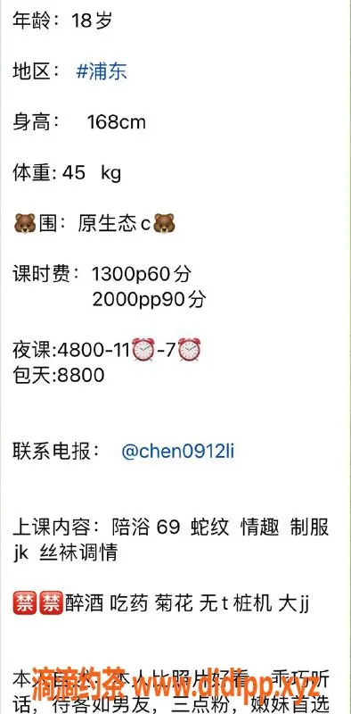 上海楼凤-浦东小恋，1300元体验真实服务