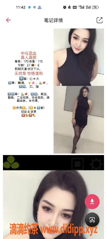 天津楼凤-北辰大厦四号楼优质服务体验