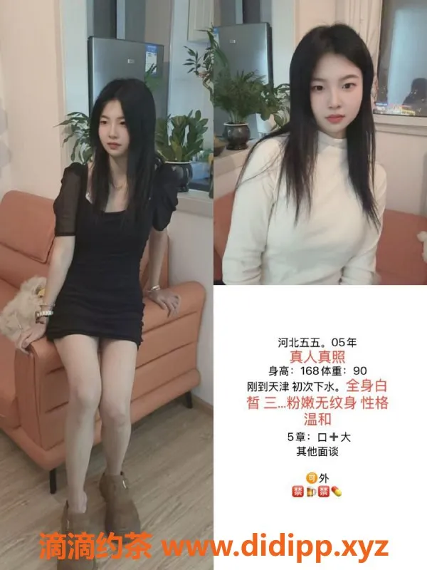 天津楼凤-北辰大厦四号楼优质服务体验