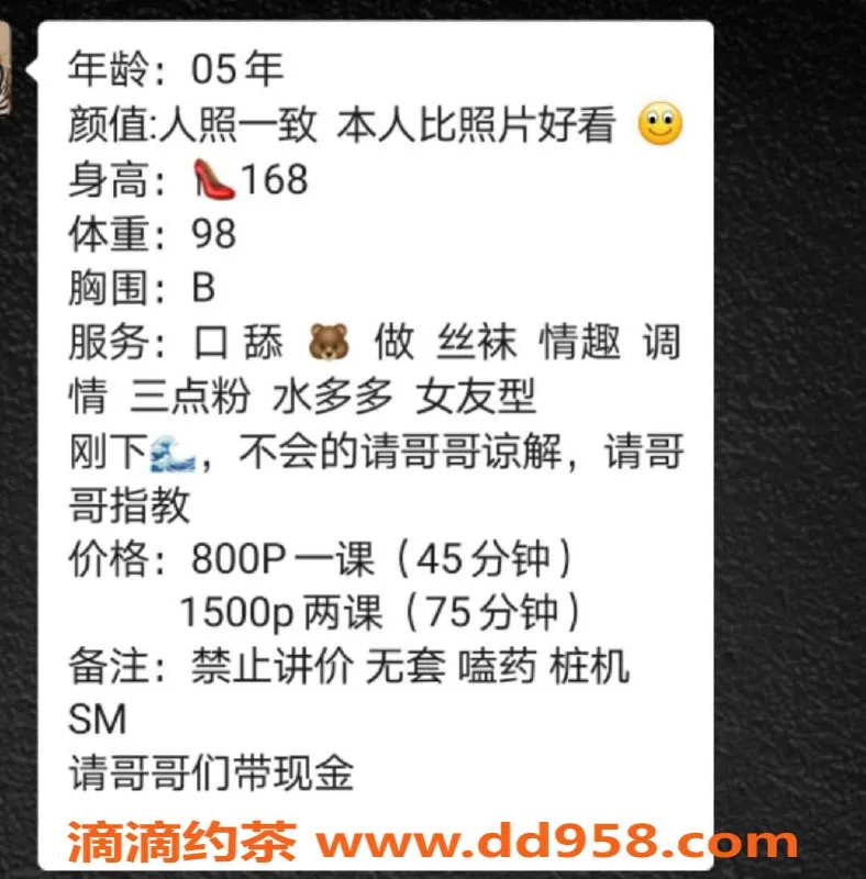 沈阳楼凤-中山区半只橙，800元起，服务超赞！