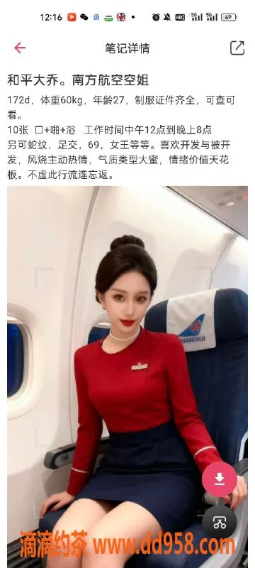 天津楼凤-和平中心公寓的优质服务体验