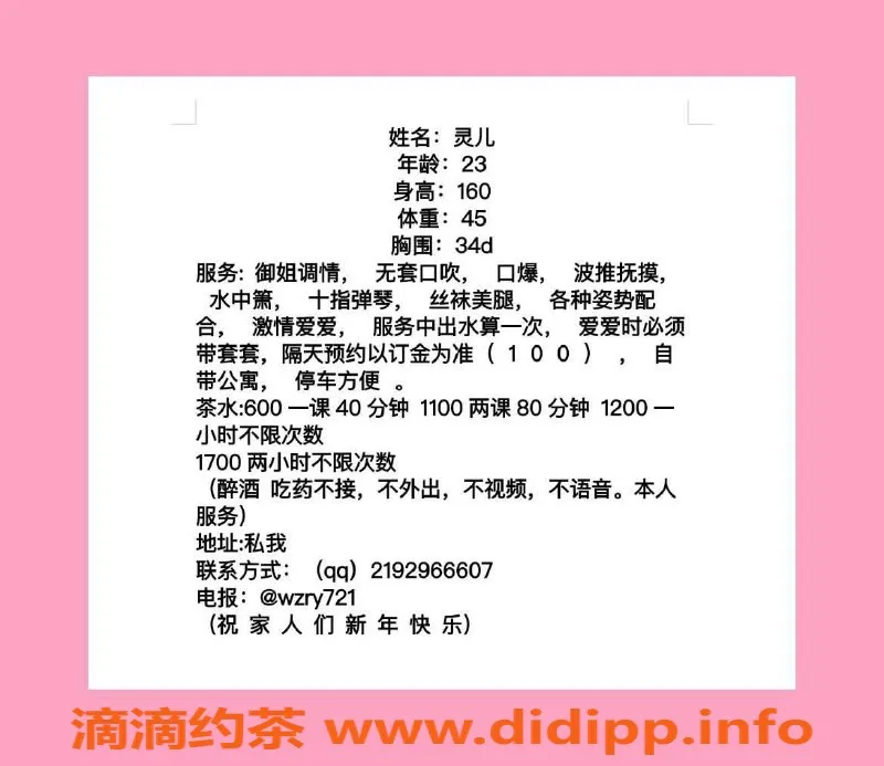 广州楼凤-黄埔灵儿，600元私享服务，快来体验！