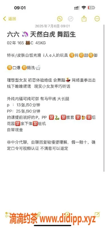 广州楼凤-天河嫩模六六，1300元尽享服务