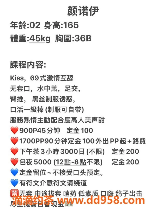 广州楼凤-天河颜诺伊，900元私密服务，身材迷人