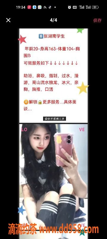 天津楼凤-河西高颜值全能服务艺人等你来体验