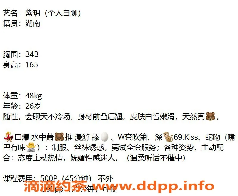 广州楼凤-天河紫玥，500元私享服务，尽享快乐时光