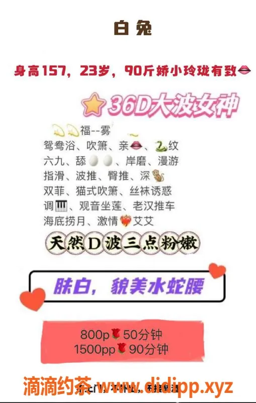 广州楼凤-天河白兔，800元超值服务体验